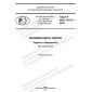 GOST R ISO 14731-2022