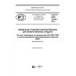 GOST R ISO 15378-2017