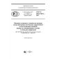 GOST R ISO 15977-2017