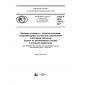 GOST R ISO 15978-2017