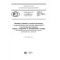 GOST R ISO 15981-2017