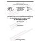 GOST R ISO 17742-2022