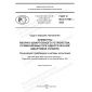 GOST R ISO 17907-2022