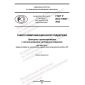 GOST R ISO 19027-2022