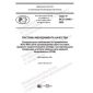 GOST R ISO 19443-2020