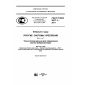 GOST R ISO 2017-1-2011