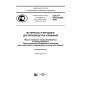 GOST R ISO 20202-2016