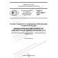 GOST R ISO 20247-2022