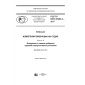 GOST R ISO 20283-4-2017