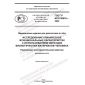 GOST R ISO 20916-2022