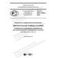 GOST R ISO 21535-2020