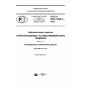 GOST R ISO 21549-4-2016