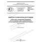 GOST R ISO 21741-2022