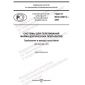 GOST R ISO 22413-2021
