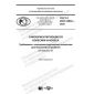 GOST R ISO 22882-2020