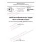 GOST R ISO 23996-2023