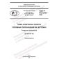 GOST R ISO 2553-2022