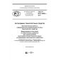 GOST R ISO 26022-2017