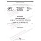 GOST R ISO 27501-2023