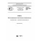 GOST R ISO 2758-2017