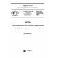GOST R ISO 2759-2017