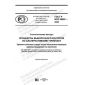 GOST R ISO 28597-2020