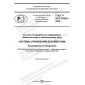 GOST R ISO 30302-2022
