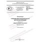 GOST R ISO 4210-3-2023