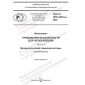 GOST R ISO 4210-4-2023