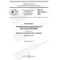 GOST R ISO 4210-7-2023