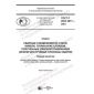 GOST R ISO 5817-2021
