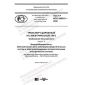 GOST R ISO 6469-3-2020