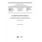 GOST R ISO 7183-2017