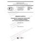 GOST R ISO 734-2021