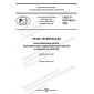 GOST R ISO 9013-2022