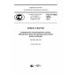 GOST R ISO 9895-2013