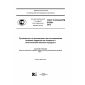 GOST R ISO/ASTM 51900-2013
