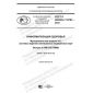 GOST R ISO/HL7 10781-2019