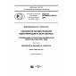 GOST R ISO/IEC 15426-2-2016