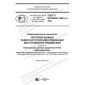 GOST R ISO/IEC 15961-3-2021
