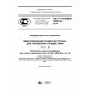 GOST R ISO/IEC 18000-62-2014