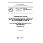 GOST R ISO/IEC 18745-1-2017
