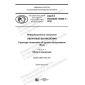 GOST R ISO/IEC 19086-1-2019