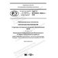 GOST R ISO/IEC 19086-4-2020
