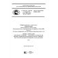 GOST R ISO/IEC 24709-2-2011