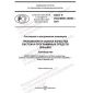 GOST R ISO/IEC 25000-2021