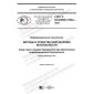 GOST R ISO/IEC 27002-2021