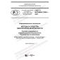 GOST R ISO/IEC 27003-2021