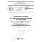 GOST R ISO/IEC 27017-2021