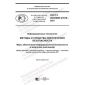 GOST R ISO/IEC 27019-2021